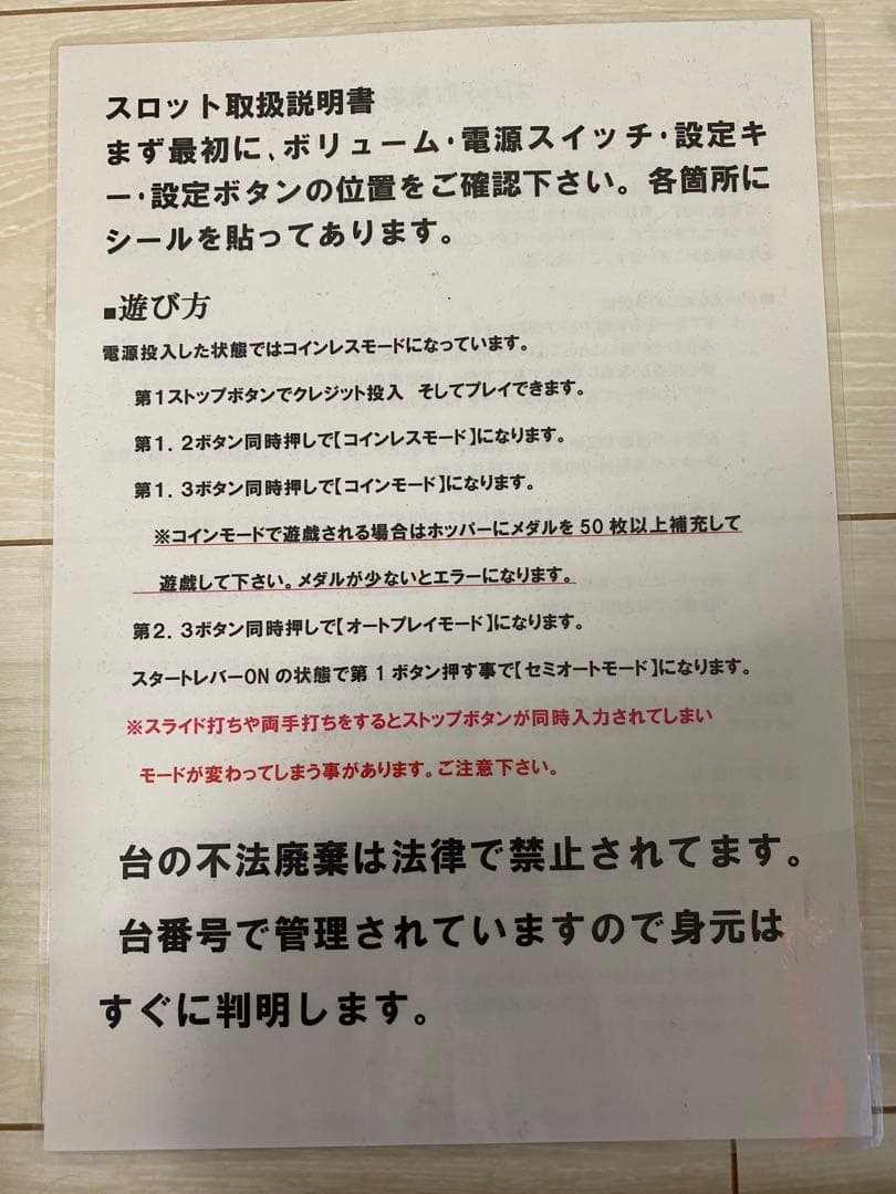 エウレカセブン2 激レア！オートプレイ付き！不要機