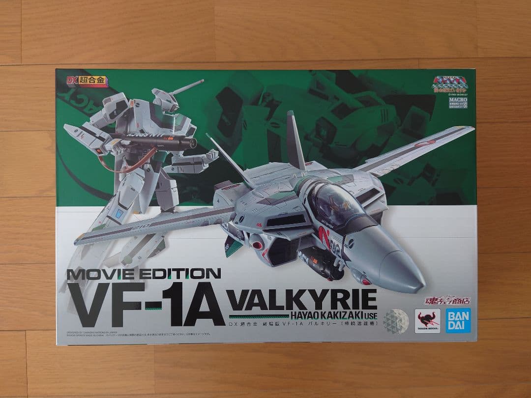 DX超合金 劇場版 VF-1A バルキリー & ストライク/スーパーパーツセット