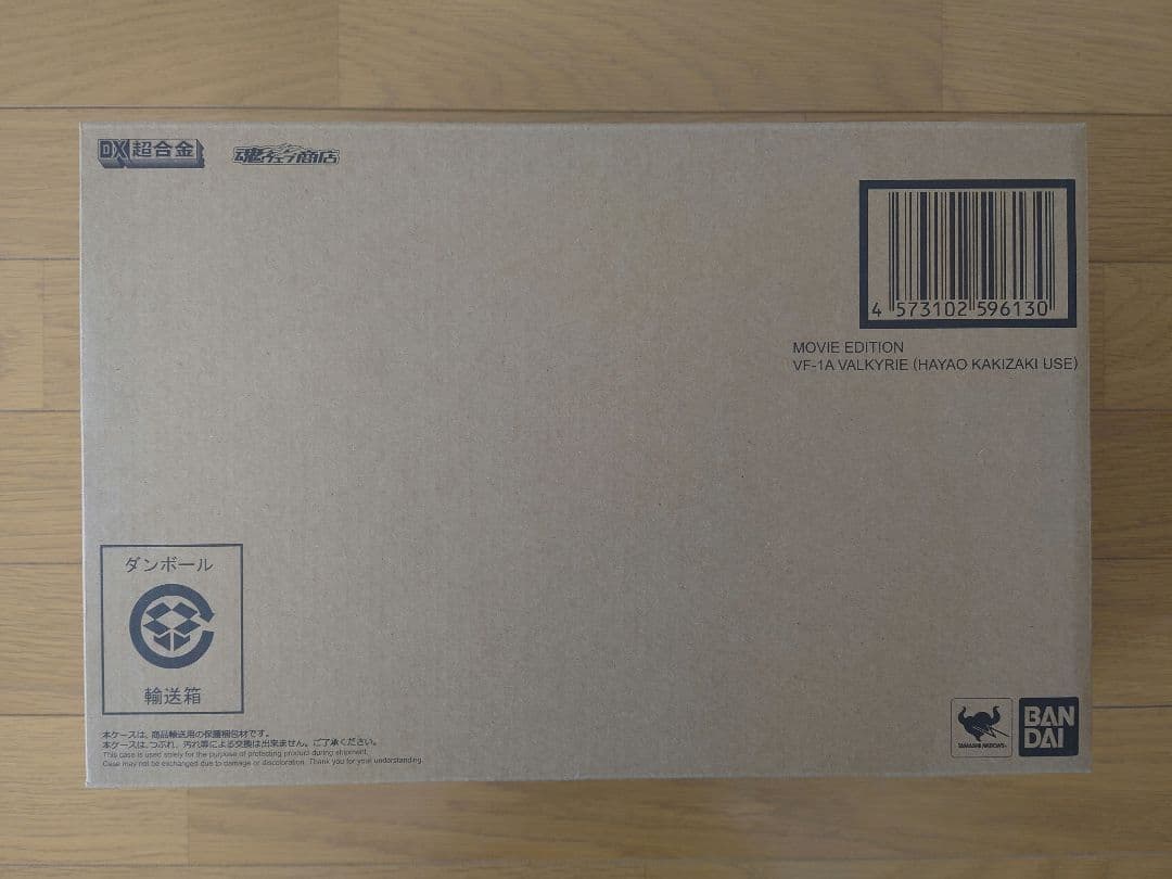 DX超合金 劇場版 VF-1A バルキリー & ストライク/スーパーパーツセット