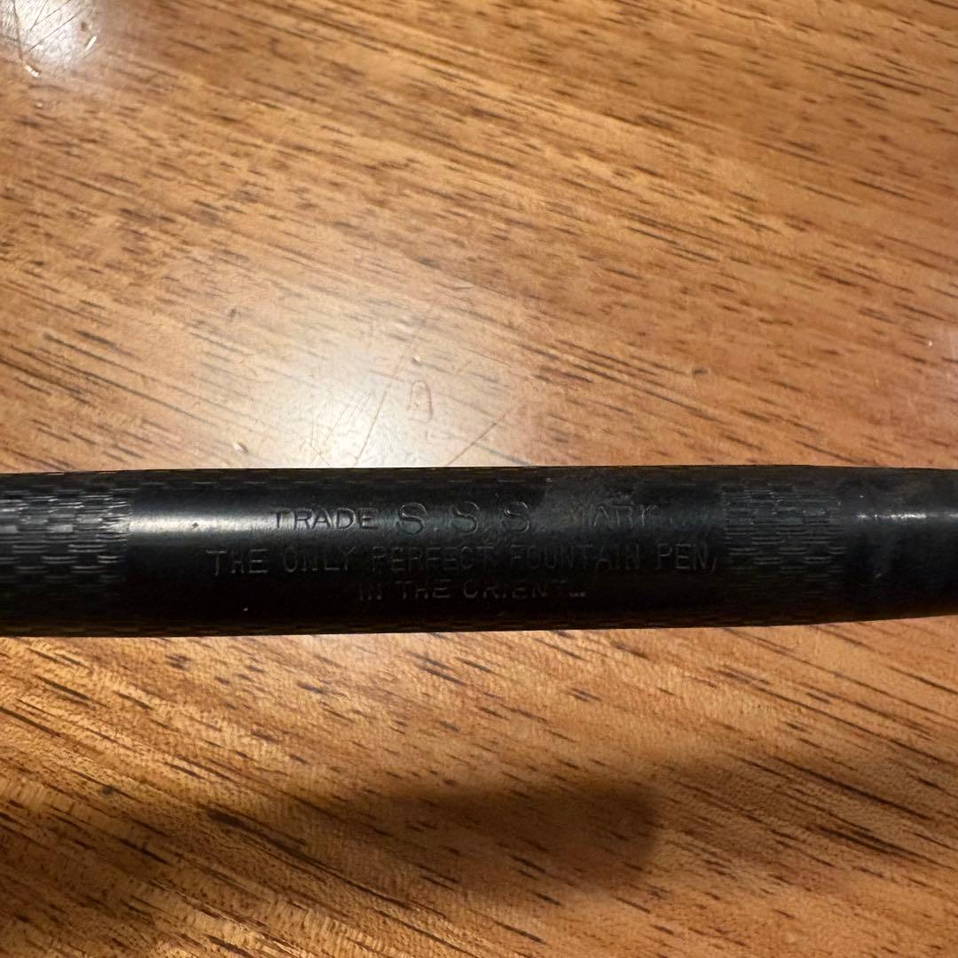 S.S.S. サンエス スリーエス 14K 万年筆 戦前