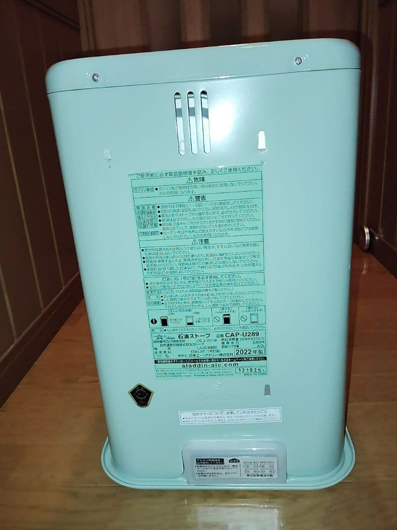 アラジンストーブCAP-U229 ミントグリーン ストーブ