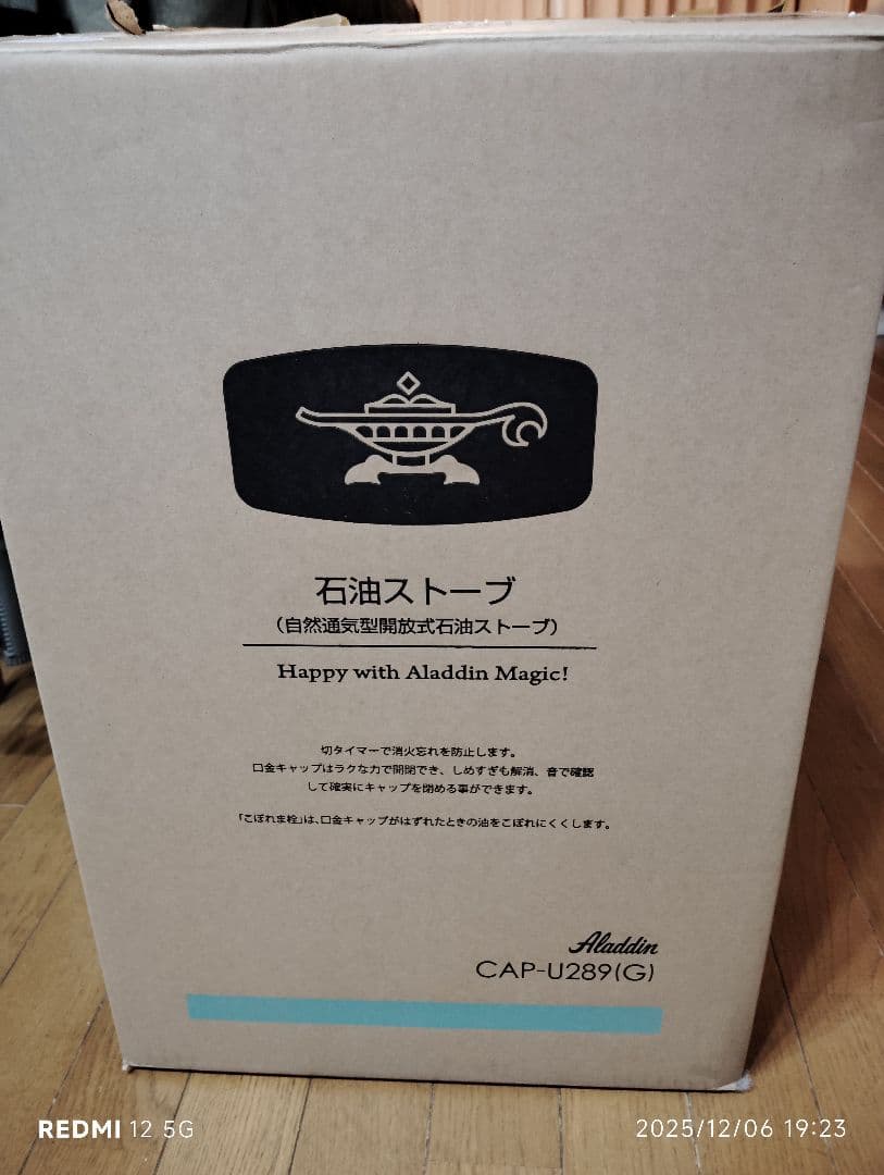 アラジンストーブCAP-U229 ミントグリーン ストーブ