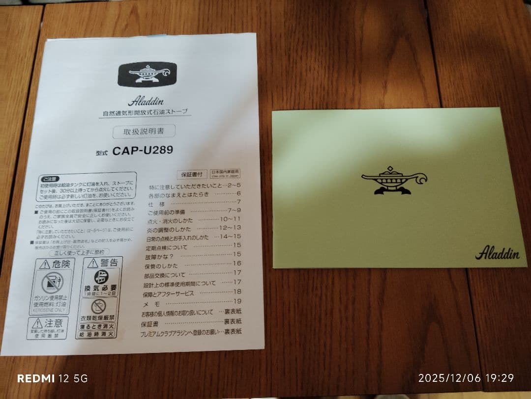 アラジンストーブCAP-U229 ミントグリーン ストーブ