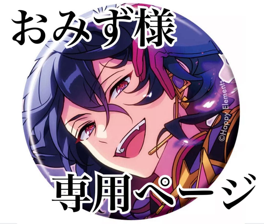 あんスタ コレクション缶バッジ Apr idol 朔間零