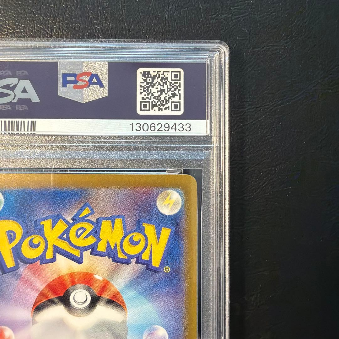 【PSA10】 リザードンex sr