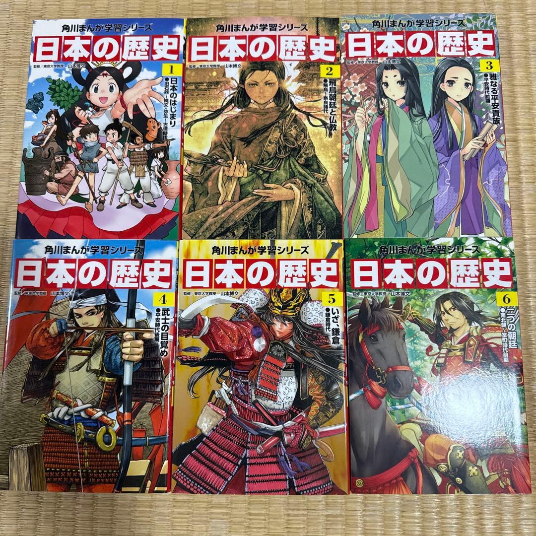 角川まんが学習シリーズ　日本の歴史全15巻