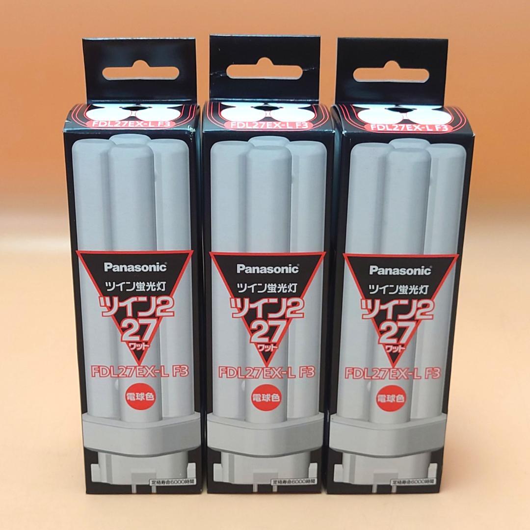 パナソニック ツイン蛍光灯 FDL27EX-L F3 9本セット 27ワット