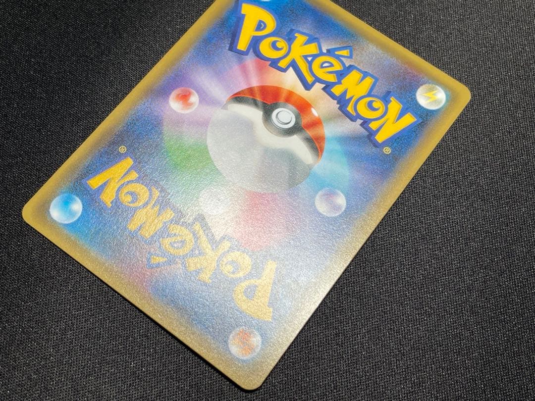 ピカチュウ RR :1ED [CP3 010/032](ポケキュンコレクション)