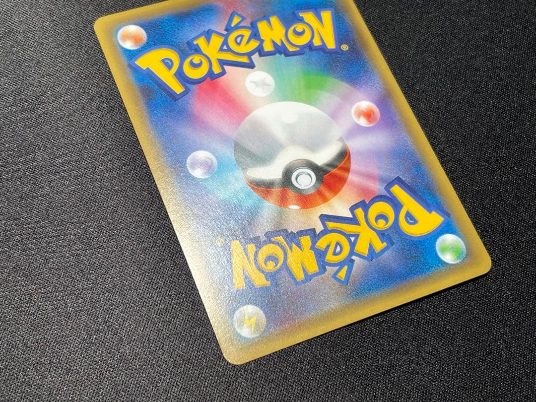 ピカチュウ RR :1ED [CP3 010/032](ポケキュンコレクション)