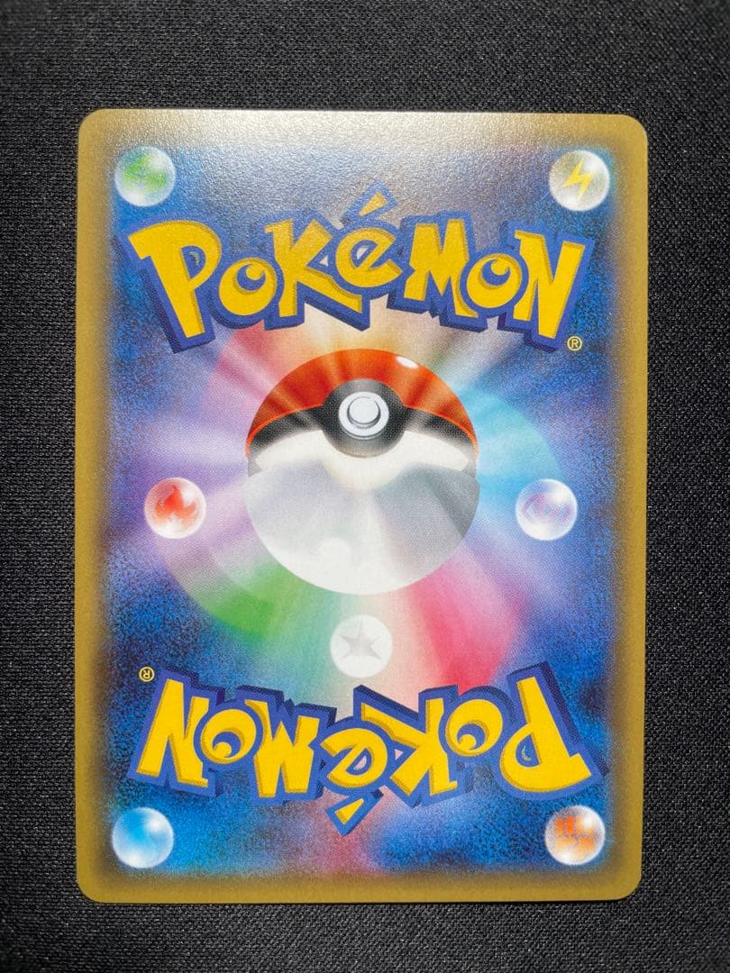 ピカチュウ RR :1ED [CP3 010/032](ポケキュンコレクション)