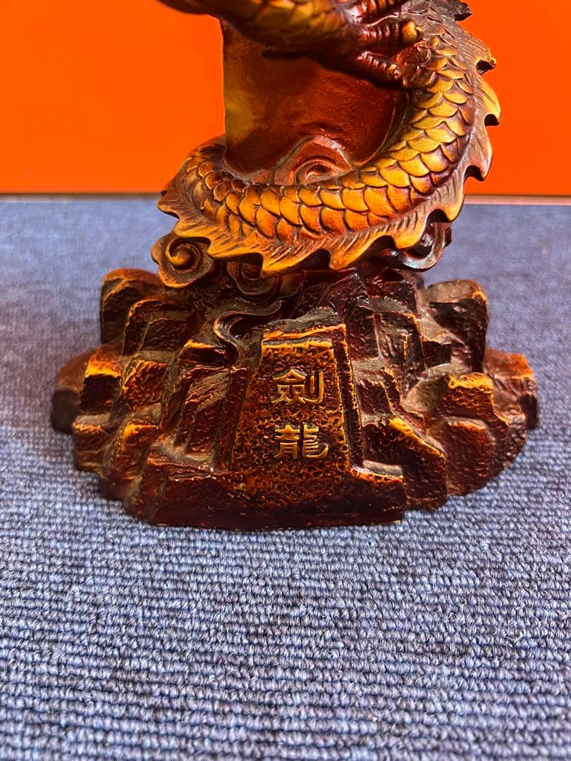 838  剣龍　置物