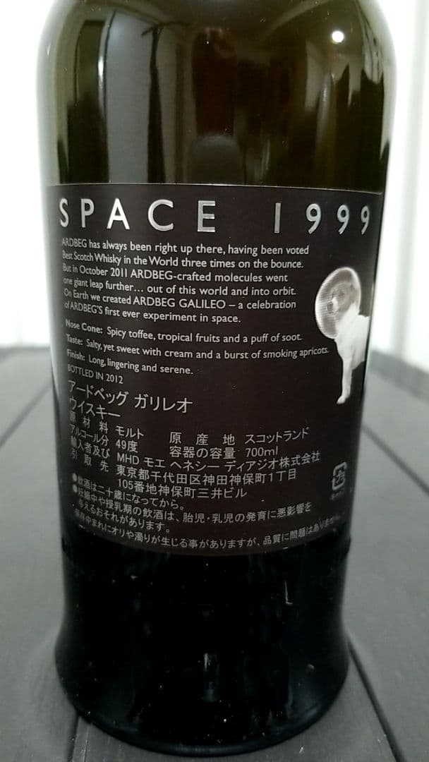 希少★世界限定500本★アードベッグ ガリレオ