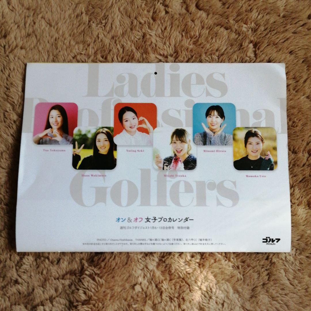 しゅうちゃん専用 2026年　オン＆オフ　女子プロゴルファー 壁掛けカレンダー