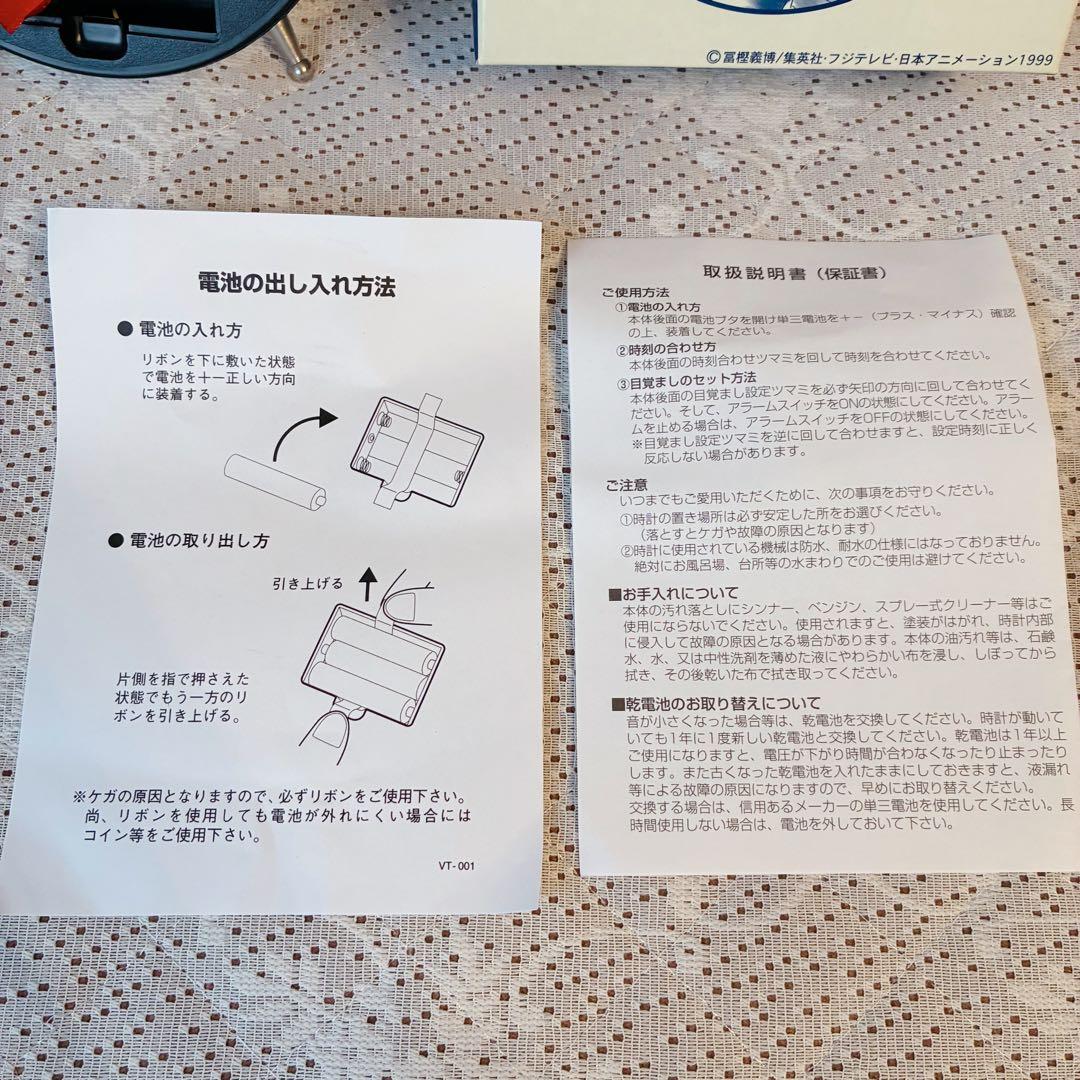 【HUNTER×HUNTER】ハンターハンターゴンとキルアの目覚まし時計 旧アニ