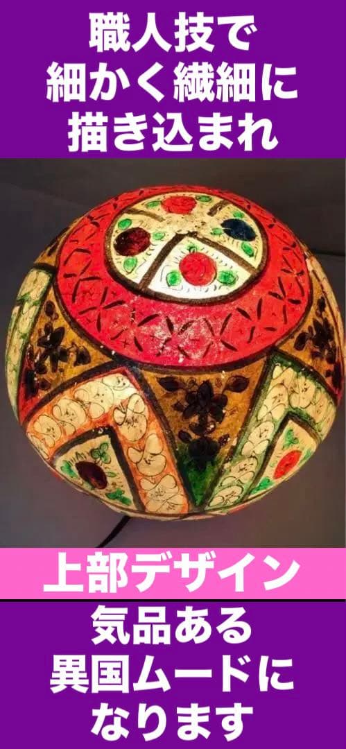 希少 1点物♦️繊細な描き込み♦️最高級 エキゾチック ライト♦️店舗什器♦️送料込