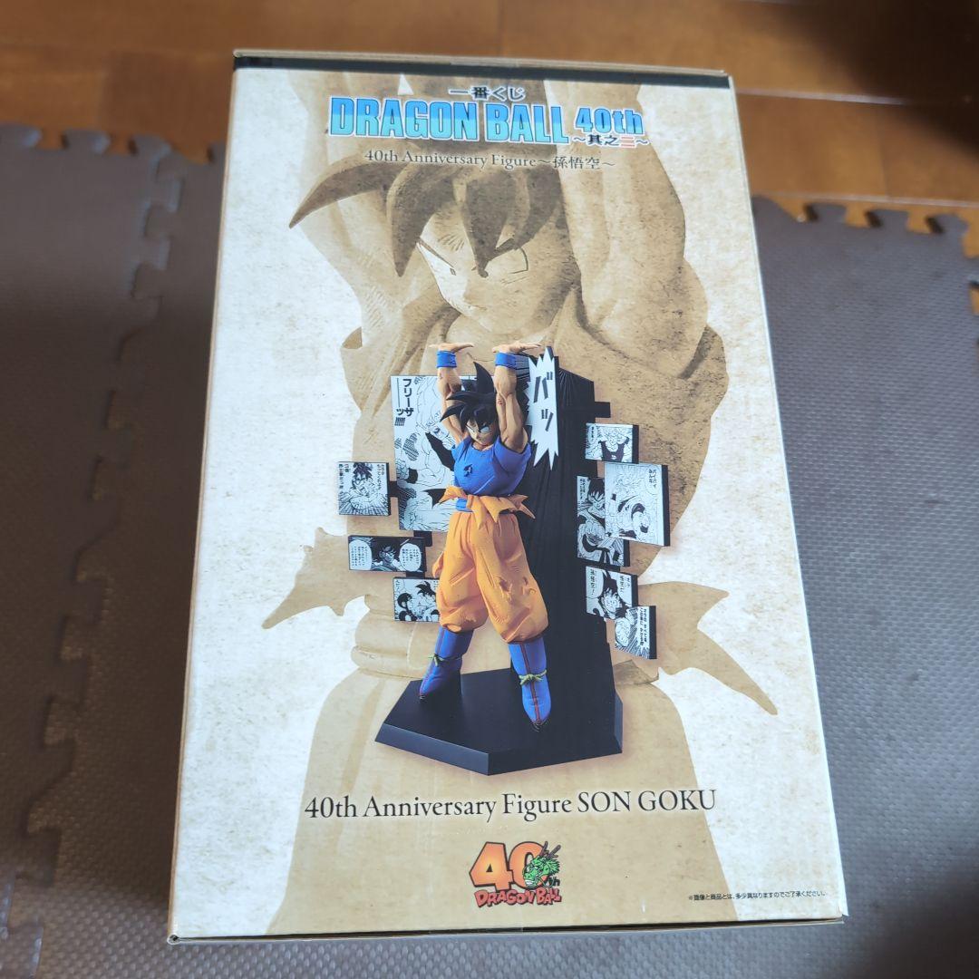 一番くじ　ドラゴンボール 40th Anniversary A賞　孫悟空