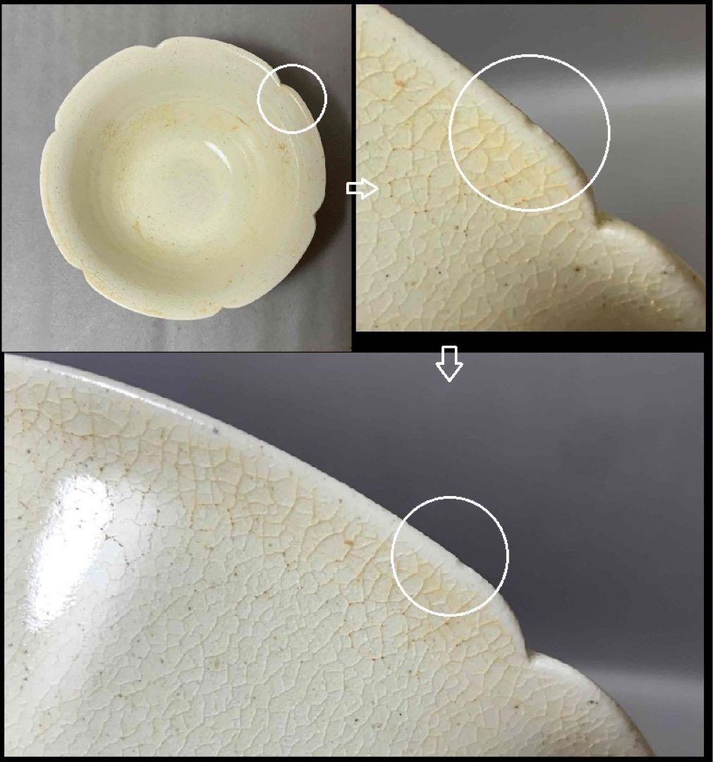 中国 無地輪花碗　f2250218