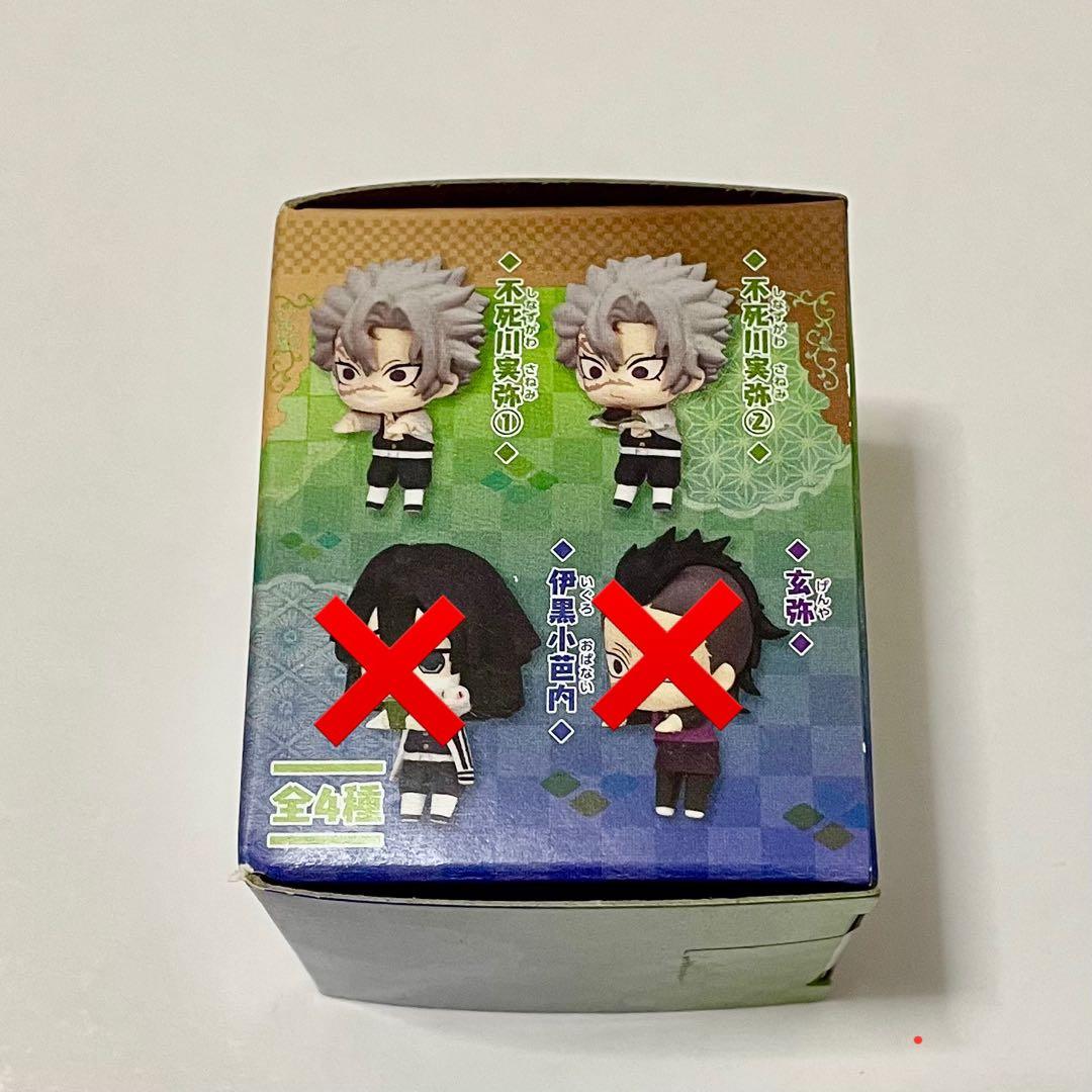 ちょこっとひっかけフィギュアぷち 不死川実弥 鬼滅の刃