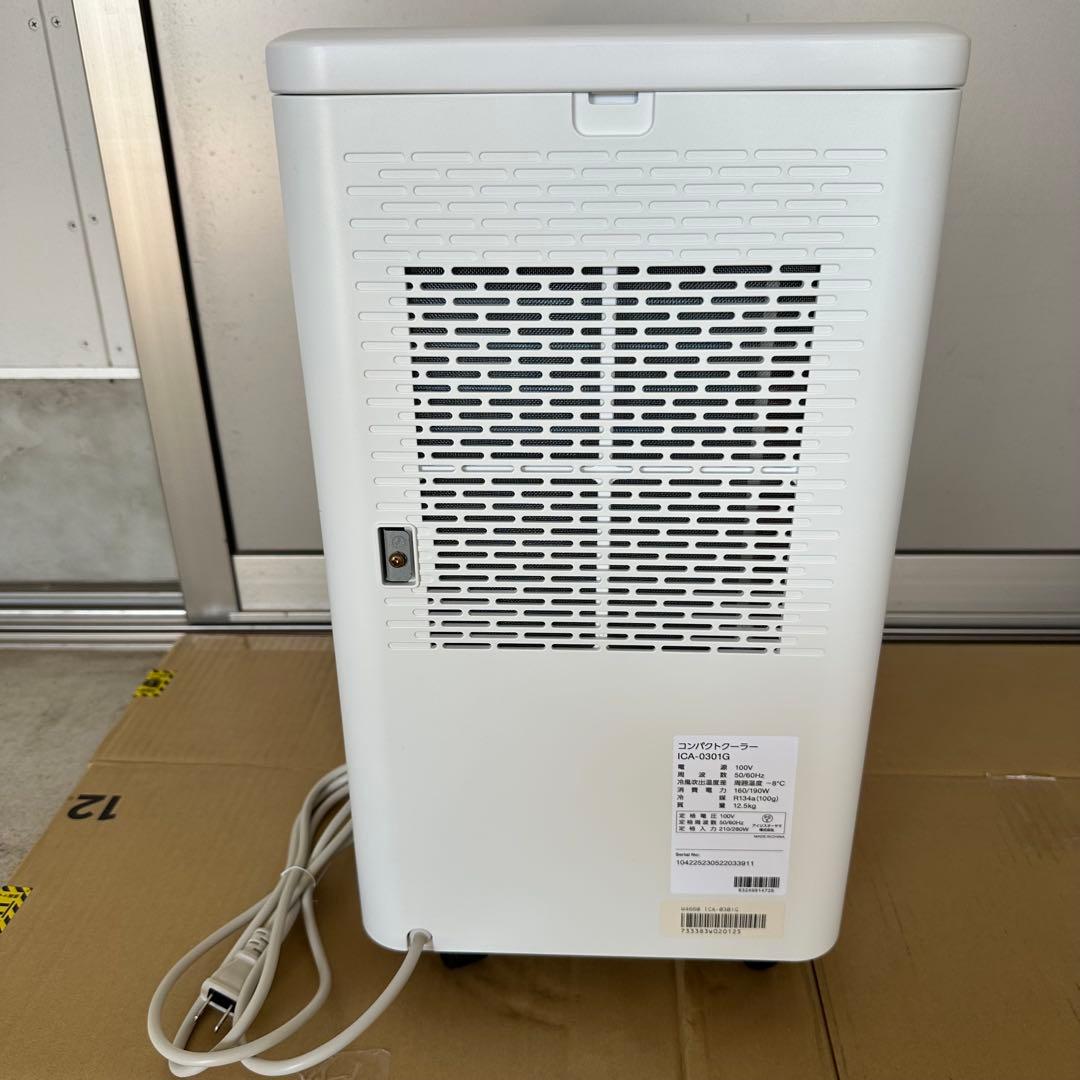 売り切り！美品！　アイリスオーヤマ　コンパクトクーラー　ICA-0301G