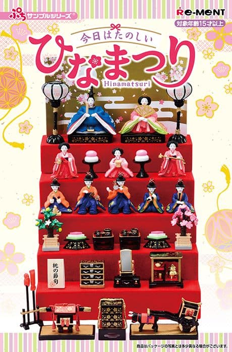 【新品・未開封】ぷちサンプル　 リーメント　雛人形　段飾り