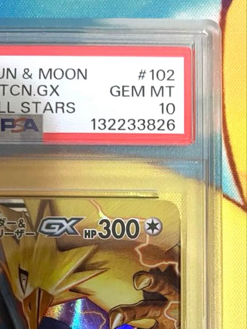 【PSA10】ファイヤー＆サンダー＆フリーザーgx rr