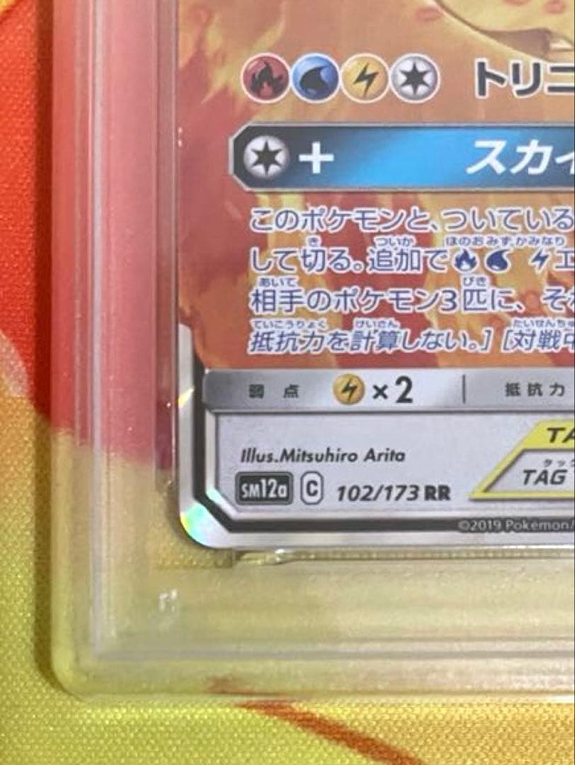 【PSA10】ファイヤー＆サンダー＆フリーザーgx rr