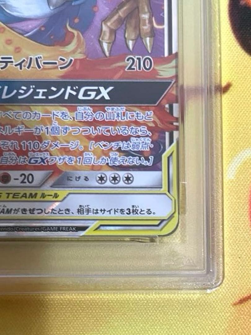 【PSA10】ファイヤー＆サンダー＆フリーザーgx rr