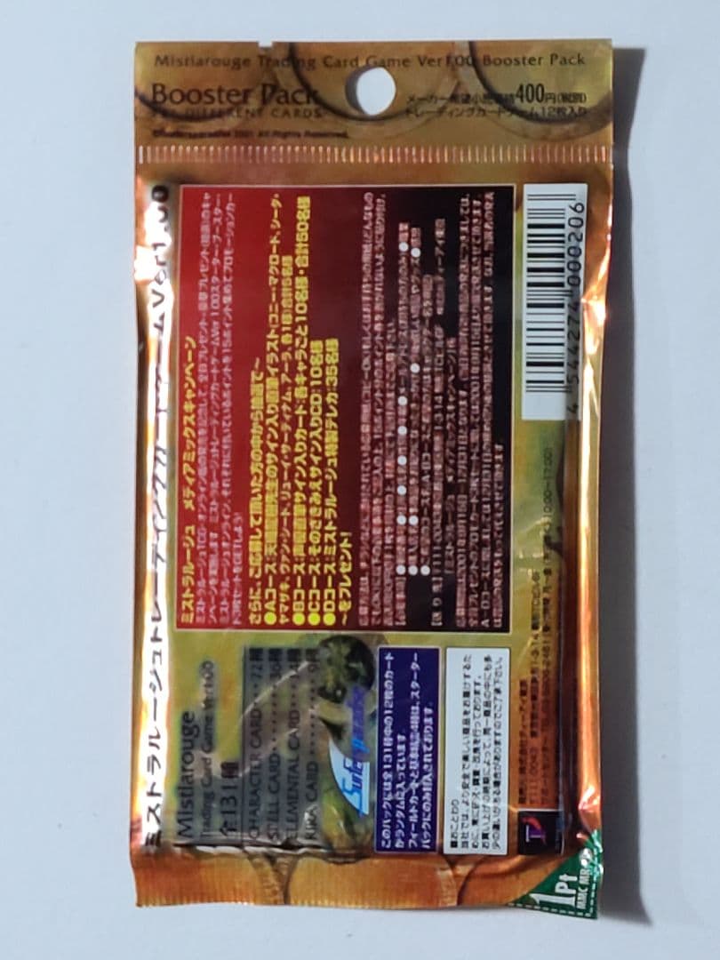 『新春セール』Mistilrougeスターター、ブースターパック4個セット未開封