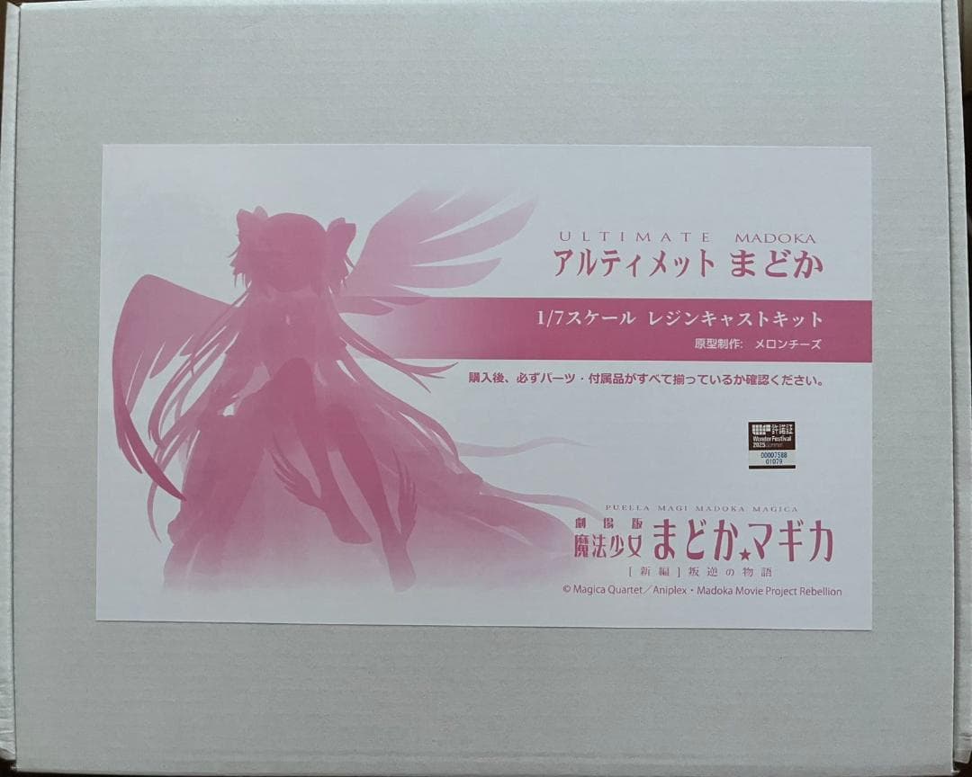 WF2025 メロンチーズ 魔法少女まどか☆マギカ　アルティメットまどか