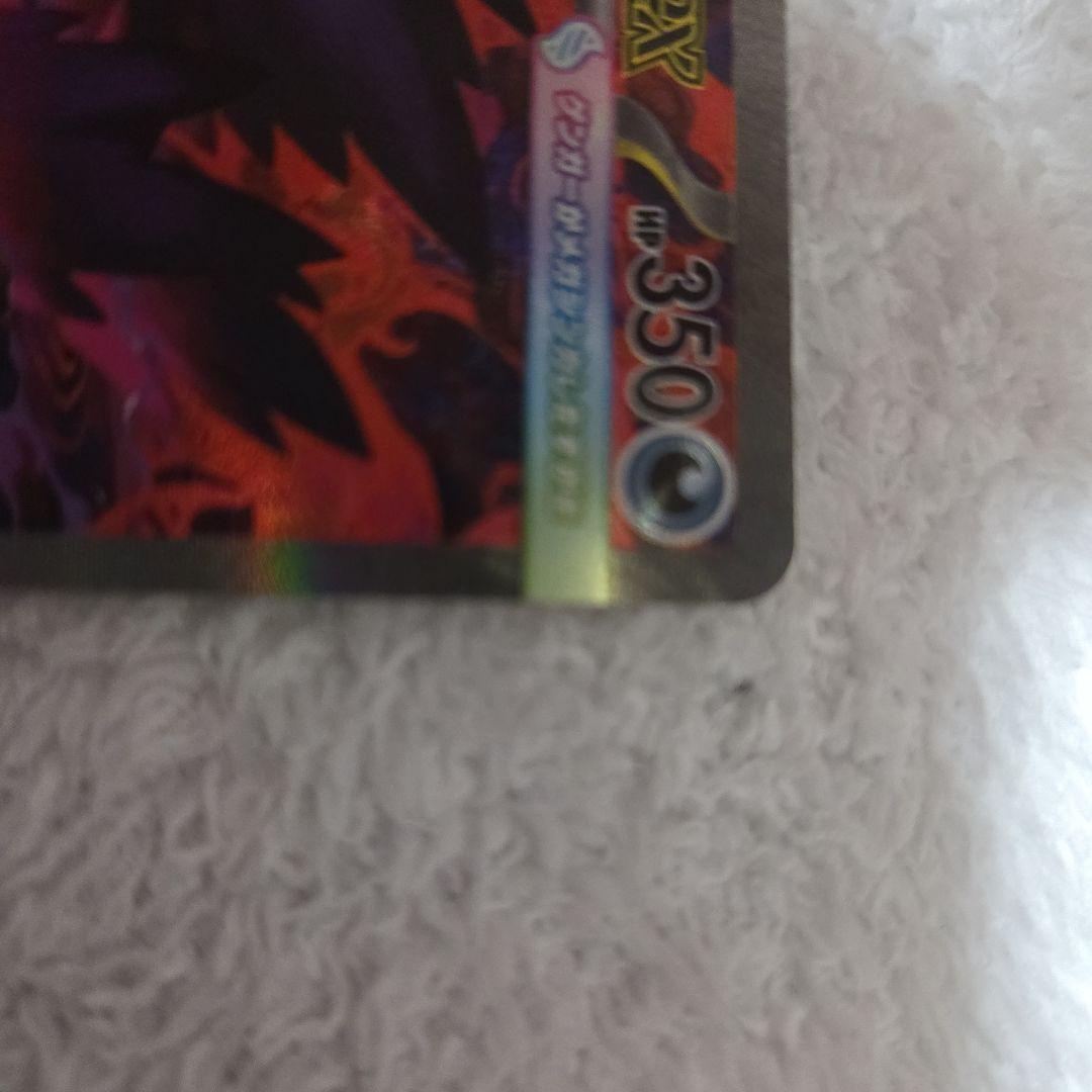 【即日発送】 メガドリーム　メガゲンガーex SAR