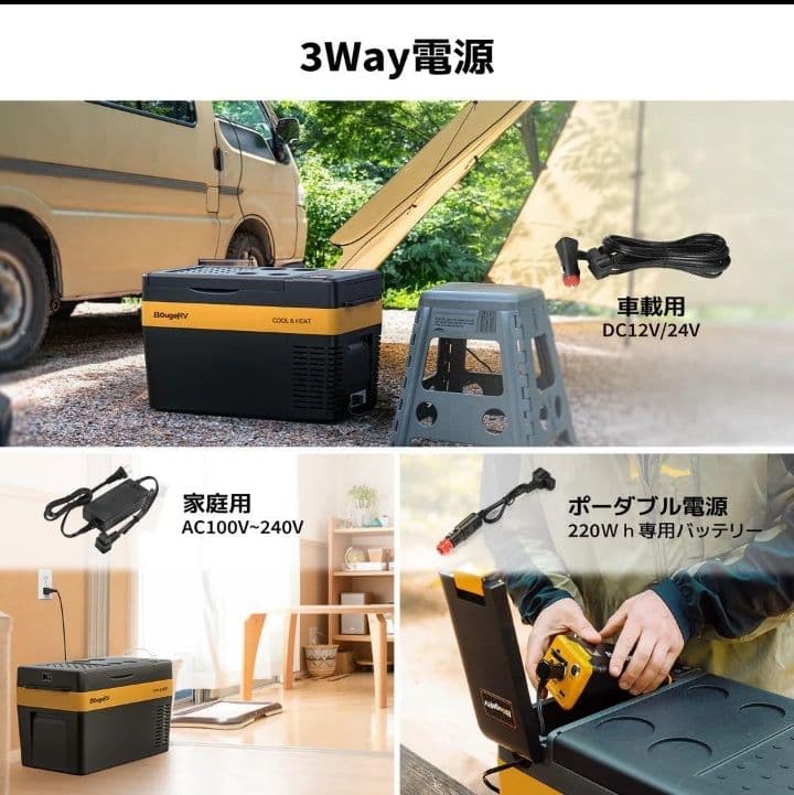 【値下げ！】BougeRV CR Pro CH 25L ポータブル保温冷蔵庫