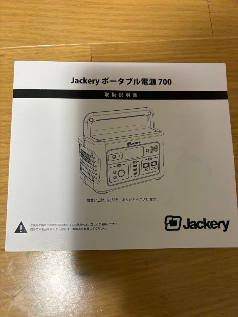 Jackery ポータブル電源 700Wh