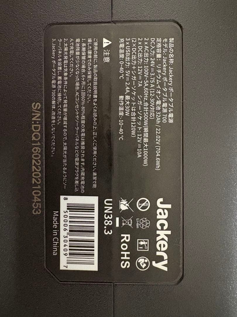 Jackery ポータブル電源 700Wh