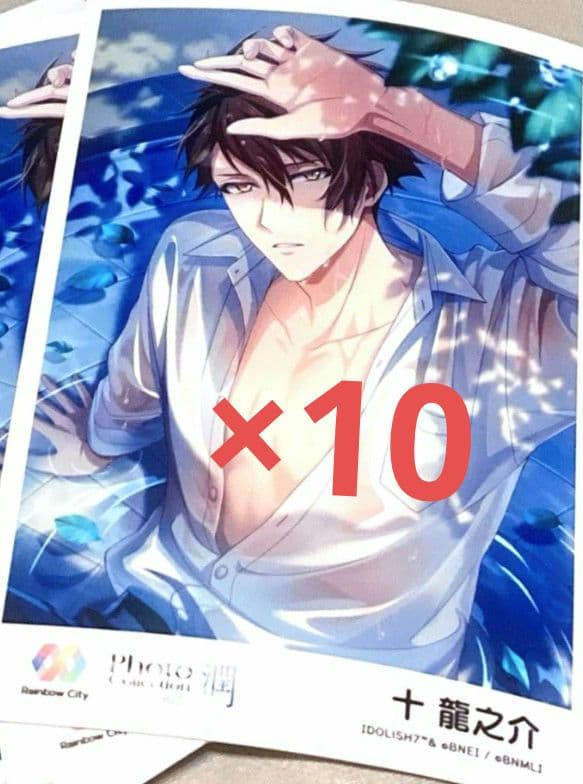 バラ売り可 アイナナ Rainbow City BW ブロマイド 潤 壮五