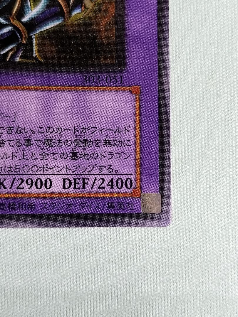 1軍コレクション『とても極美品』超魔導剣士ブラックパラディン　レリーフ