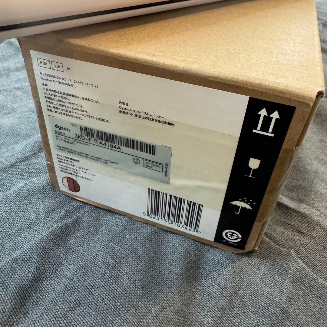 ダイソン　Dyson Airstrait ストレイトナー セラミックピンク　美品