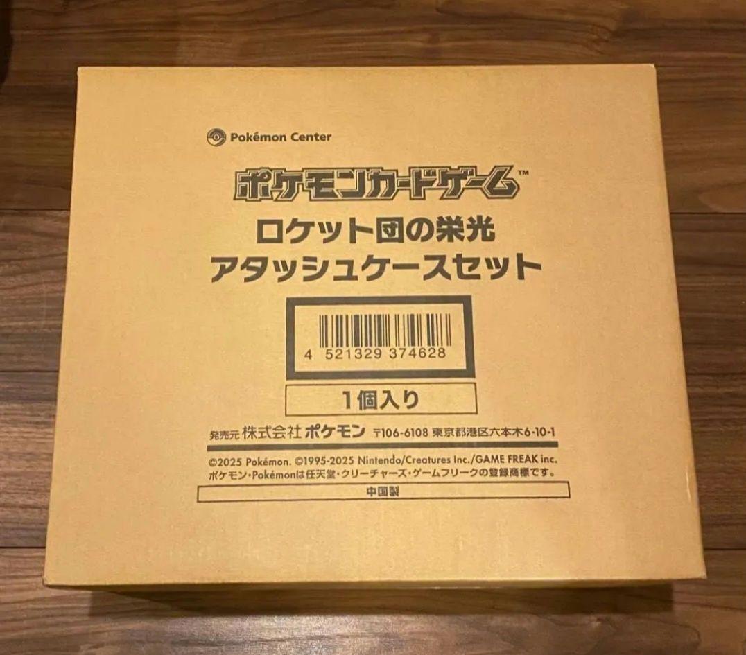 新品未開封　ポケモンカードゲーム ロケット団の栄光 アタッシュケースセット
