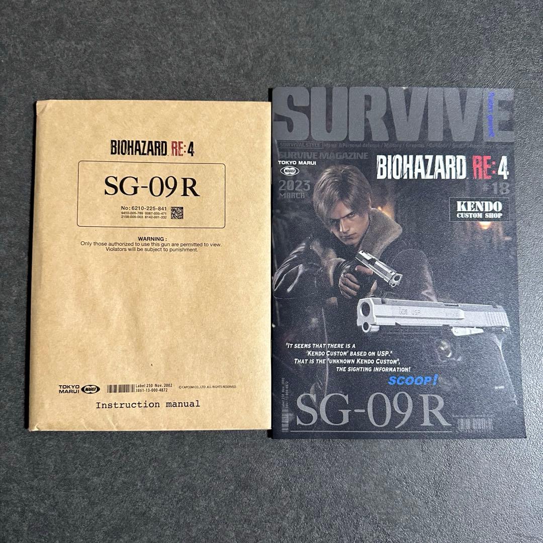 SG-09r バイオハザードRE4