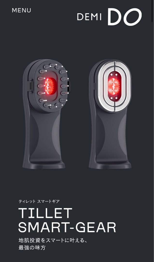 【新品・未使用】DEMI DO TILLT SMART-GEAR 美顔器