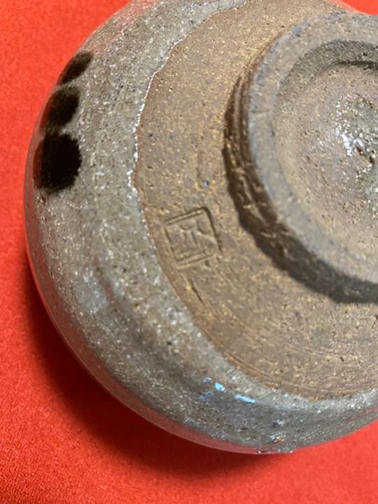 御深井窯変　李朝風茶碗　松原保広造