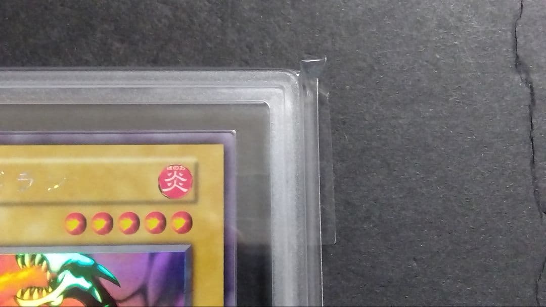 遊*ー様 【ARS10】「ヤマドラン」初期 シークレット LIMITED EDI