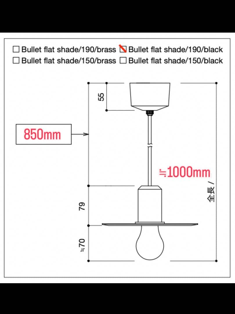 【ニューライトポタリー】bullet flat shade/190/ブラック