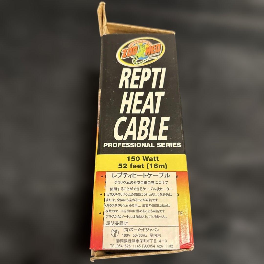 ズーメットジャパン　レプティヒートケーブル　　150w 16メートル