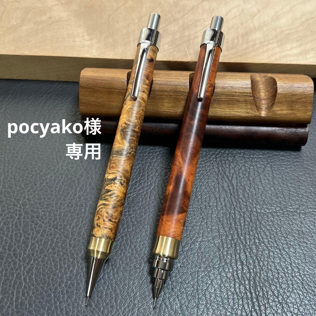 pocyako　オーダー