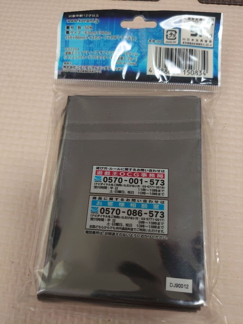 竜の紋章　ブルー　遊戯王プロテクター