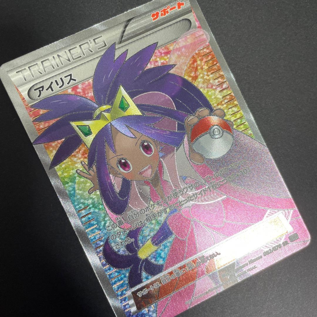 ポケモンカード アイリス sr 1st