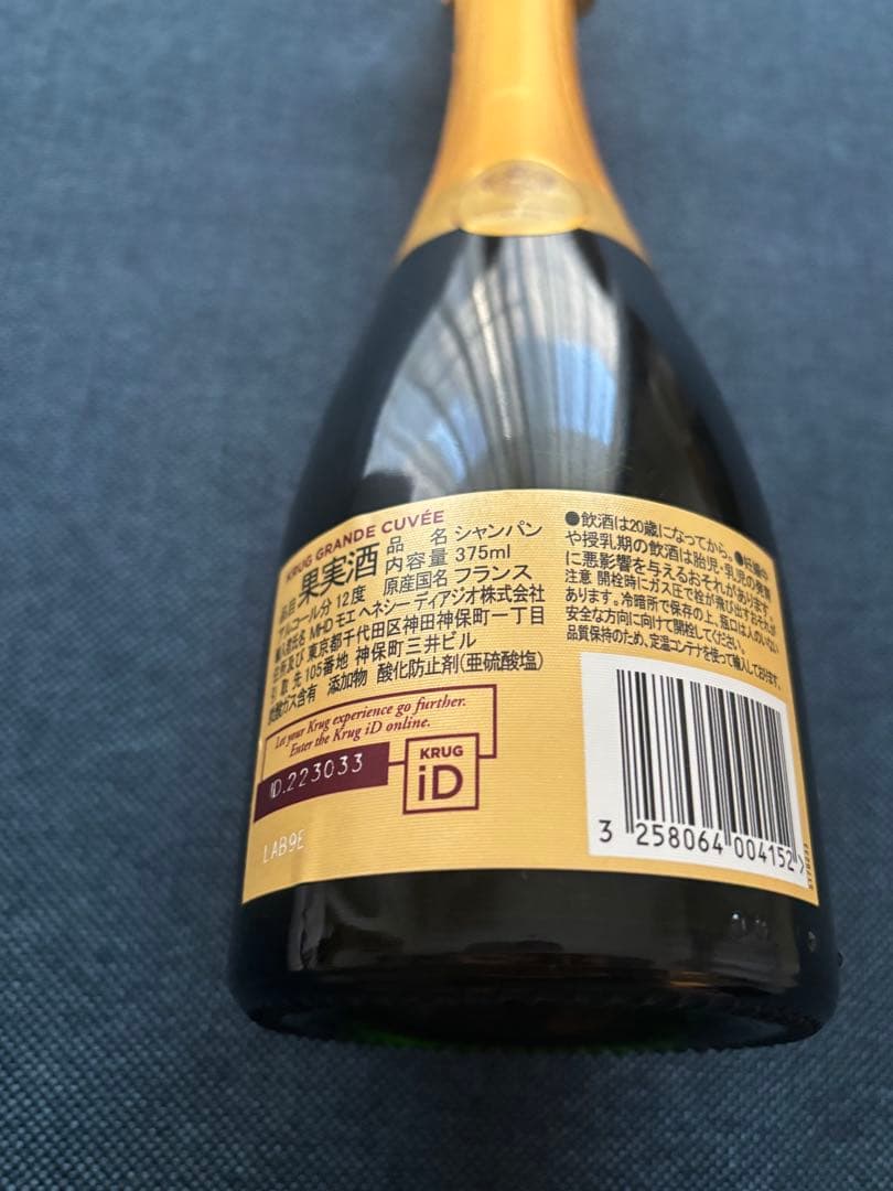 KRUG GRANDE CUVEE BRUT シャンパン 375ml