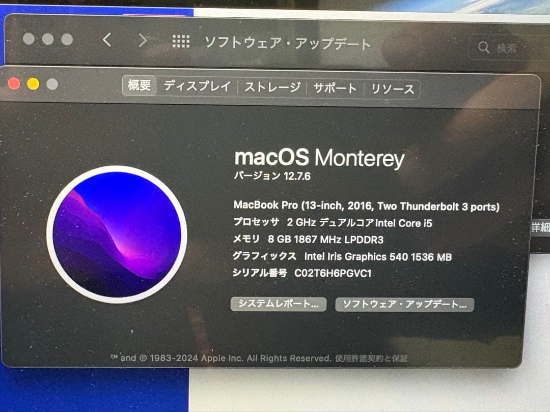 Mac Book Pro 2016 13インチ　中古品　動作品　本体のみ