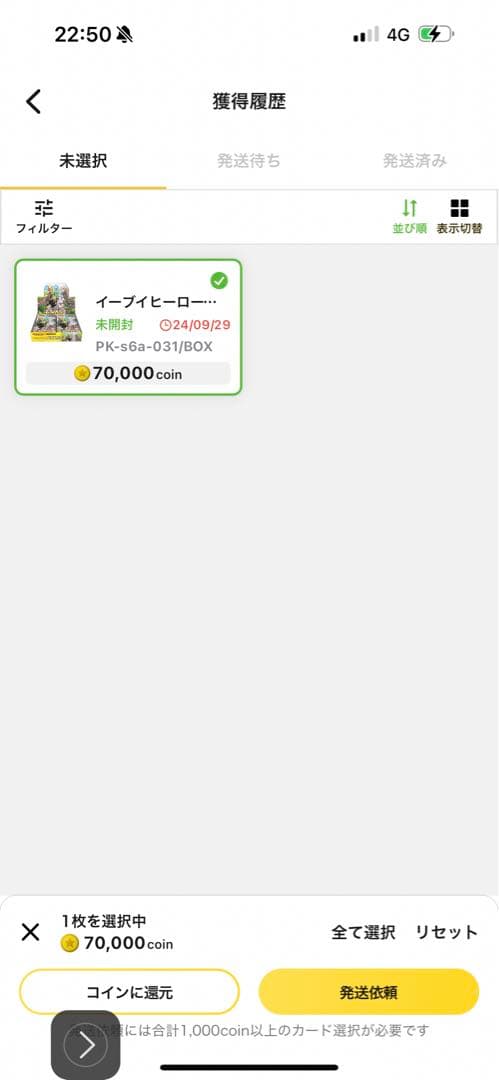 新品、未開封 イーブイヒーローズ BOX シュリンク付 正規品