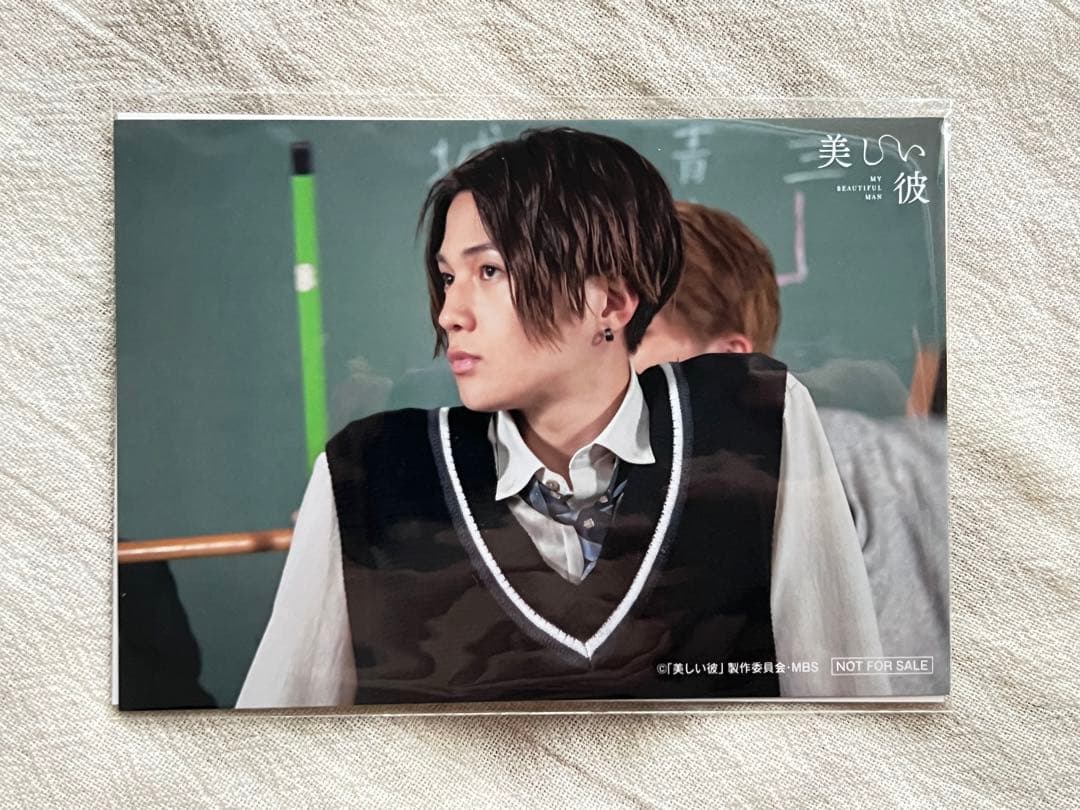 美しい彼Amazon限定特典ブロマイド 八木勇征 萩原利久2枚セット